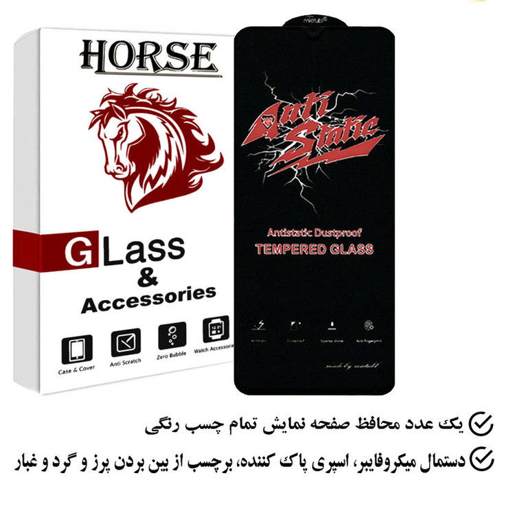 محافظ صفحه نمایش آنتی استاتیک هورس مدل ANTIDUSTH مناسب برای گوشی موبایل ریلمی C53