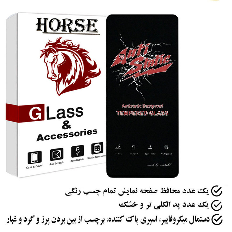 محافظ صفحه نمایش آنتی استاتیک هورس مدل ANTIDUSTH مناسب برای گوشی موبایل سامسونگ Galaxy A51 4G