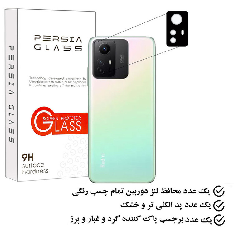 محافظ لنز دوربین شهر گلس مدل 5DLENSH مناسب برای گوشی موبایل شیائومی Redmi Note 12S