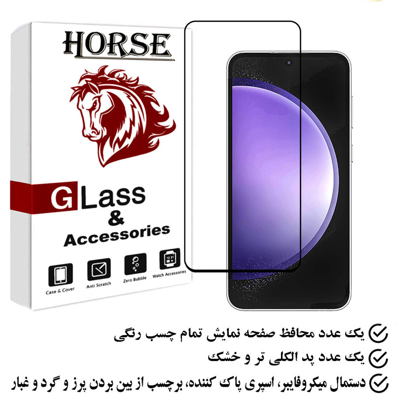 محافظ صفحه نمایش فول هورس مدل FULGPLUS مناسب برای گوشی موبایل سامسونگ Galaxy S23 FE