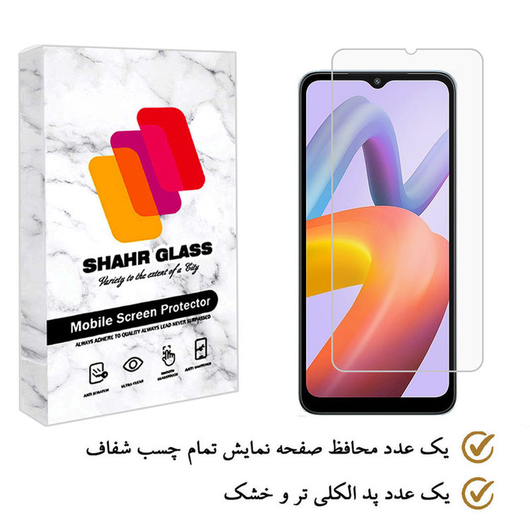 محافظ صفحه نمایش شهر گلس مدل SMSR مناسب برای گوشی موبایل شیائومی Redmi A2 Plus
