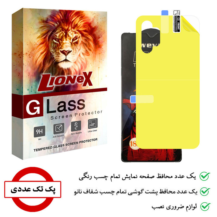 محافظ صفحه نمایش لایونکس مدل 2AIRN مناسب برای گوشی موبایل سامسونگ Galaxy A32 5G به همراه محافظ پشت گوشی