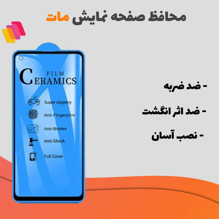 محافظ صفحه نمایش سرامیکی مات شهر گلس مدل CMBLUS مناسب برای گوشی موبایل سامسونگ Galaxy A34