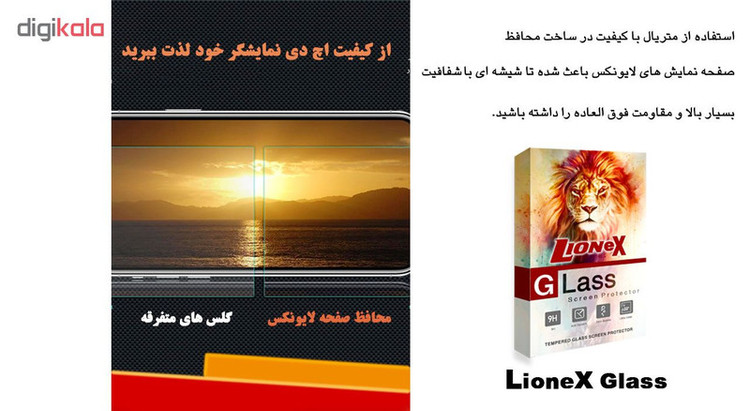 محافظ صفحه نمایش لایونکس مدل UPS مناسب برای گوشی موبایل نوکیا X6 / 6.1 Plus