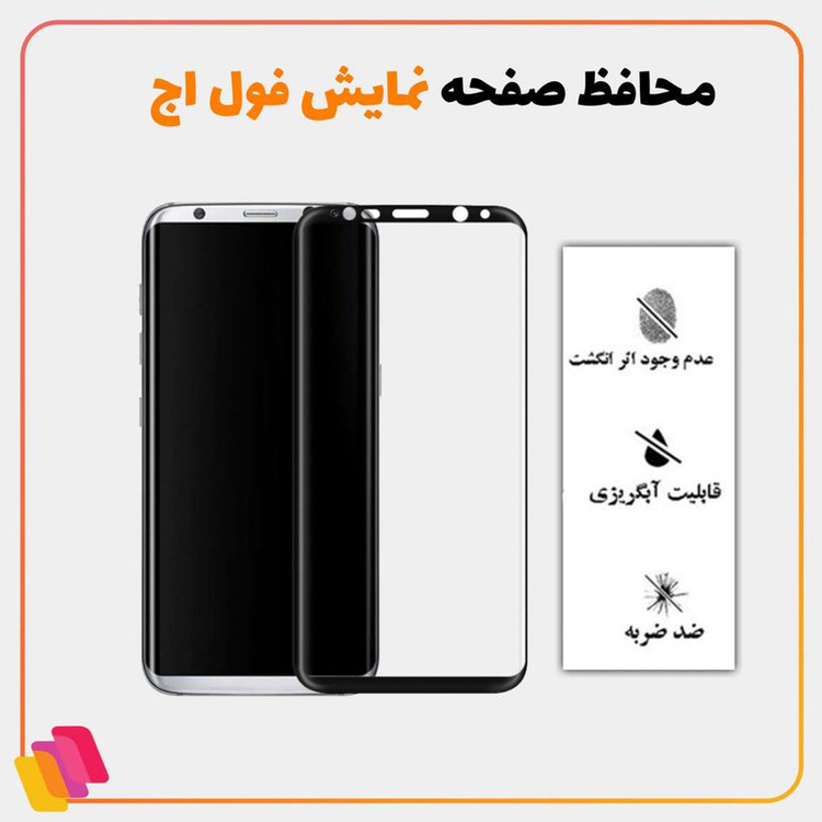 محافظ صفحه نمایش شهر گلس مدل EGS24SH مناسب برای گوشی موبایل سامسونگ Galaxy S24 Ultra