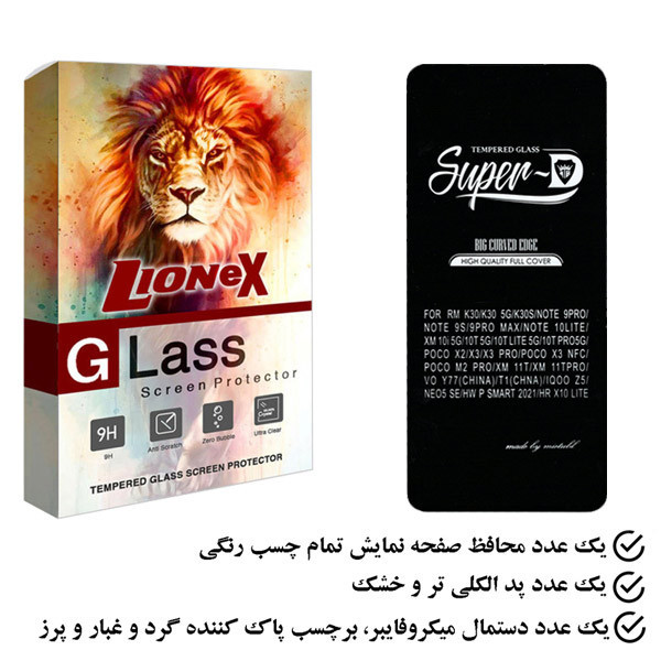محافظ صفحه نمایش لایونکس مدل SUPLI مناسب برای گوشی موبایل شیائومی Poco X4 Pro