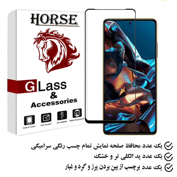 محافظ صفحه نمایش سرامیکی هورس مدل CERAMHORS مناسب برای گوشی موبایل شیائومی Poco X5 Pro 5G