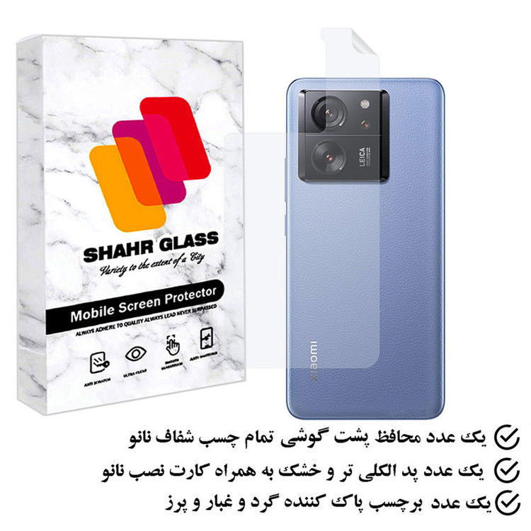 محافظ پشت گوشی شهر گلس مدل MTBBACK مناسب برای گوشی موبایل شیائومی 13T Pro