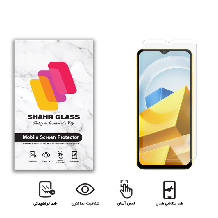 محافظ صفحه نمایش شهر گلس مدل SMP مناسب برای گوشی موبایل شیائومی Poco M5