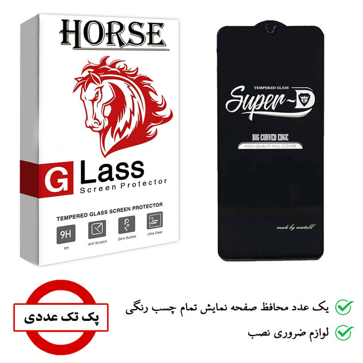 محافظ صفحه نمایش هورس مدل SUPERD مناسب برای گوشی موبایل سامسونگ Galaxy A33 5G