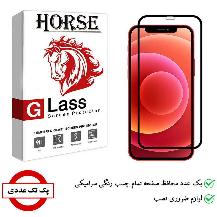 محافظ صفحه نمایش سرامیکی هورس مدل CMC01 مناسب برای گوشی موبایل اپل iPhone 12 mini