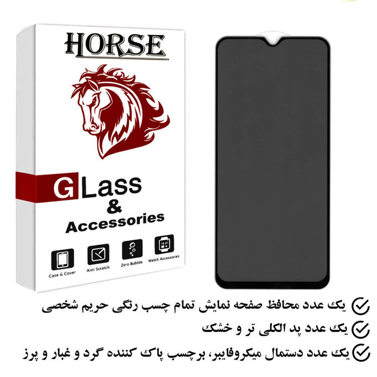 محافظ صفحه نمایش حریم شخصی هورس مدل PFH مناسب برای گوشی موبایل شیائومی Redmi Note 8