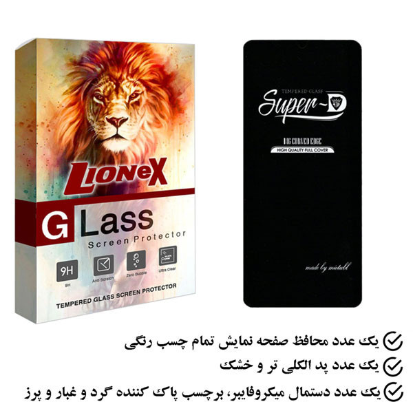 محافظ صفحه نمایش لایونکس مدل SUPLI مناسب برای گوشی موبایل رنسو Nep N5