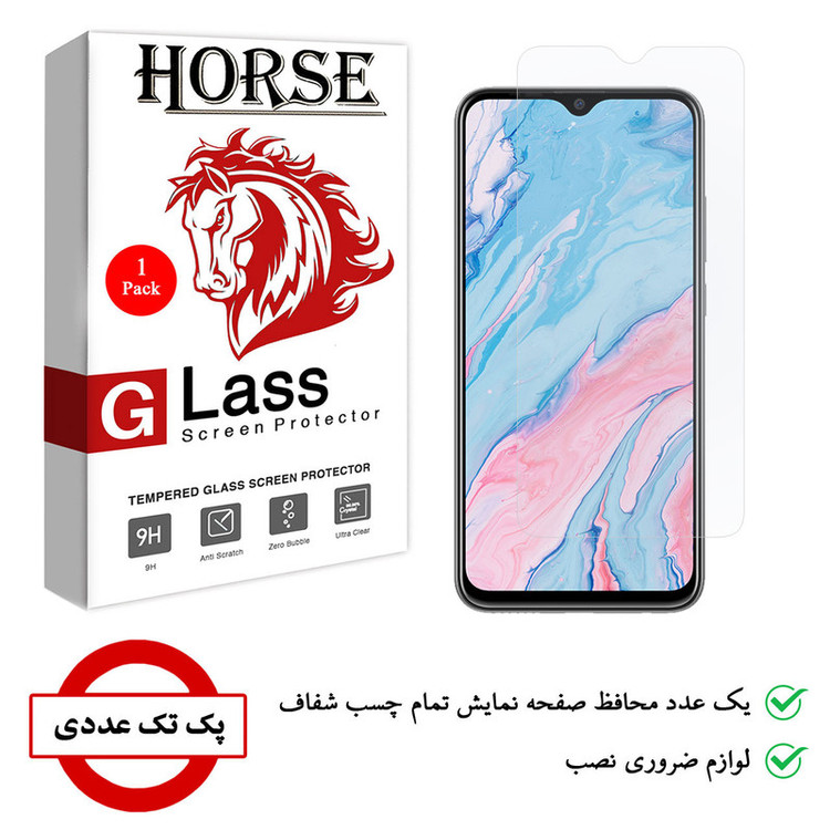 محافظ صفحه نمایش هورس مدل SMP01 مناسب برای گوشی موبایل جی ال ایکس Shahin 2