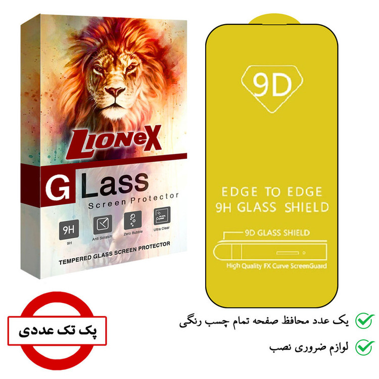 محافظ صفحه نمایش لایونکس مدل FUL14 مناسب برای گوشی موبایل اپل iPhone 14 Pro