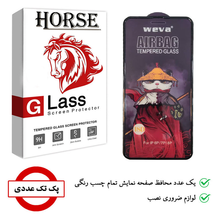 محافظ صفحه نمایش هورس مدل AIRBAG مناسب برای گوشی موبایل اپل iPhone 8