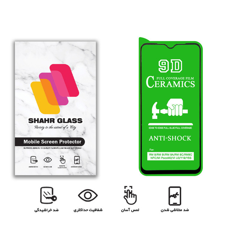 محافظ صفحه نمایش سرامیکی شهر گلس مدل CRM مناسب برای گوشی موبایل شیائومی Redmi Note 11R