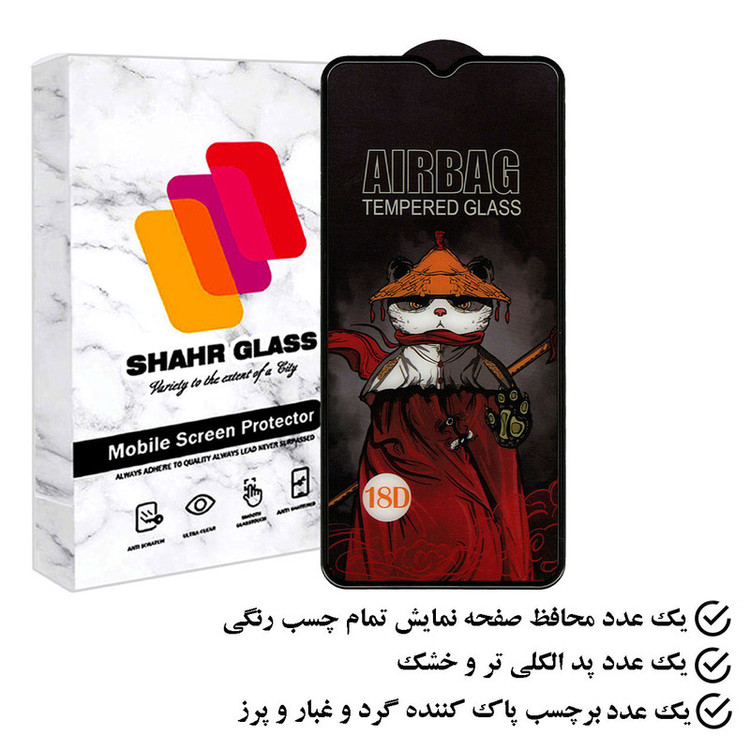 محافظ صفحه نمایش شهر گلس مدل SIFUSHAHR مناسب برای گوشی موبایل سامسونگ Galaxy A13