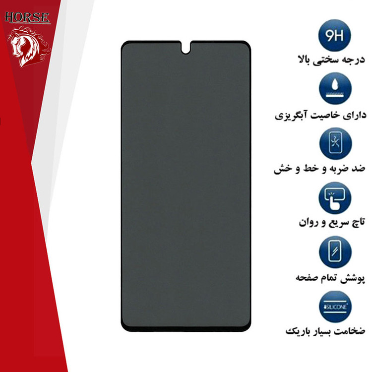 محافظ صفحه نمایش حریم شخصی هورس مدل SECURITH مناسب برای گوشی موبایل موتورولا Edge 20 Pro