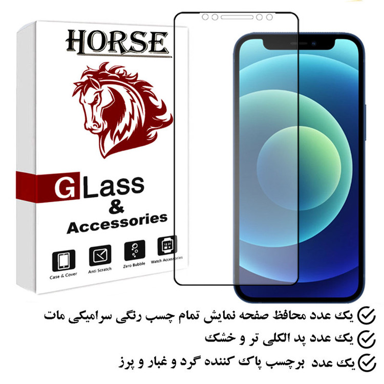 محافظ صفحه نمایش سرامیکی مات هورس مدل MCERAMHORS مناسب برای گوشی موبایل اپل iPhone 12