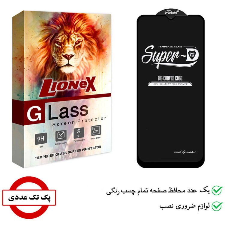 محافظ صفحه نمایش لایونکس مدل SUPERD مناسب برای گوشی موبایل شیائومی Redmi A1
