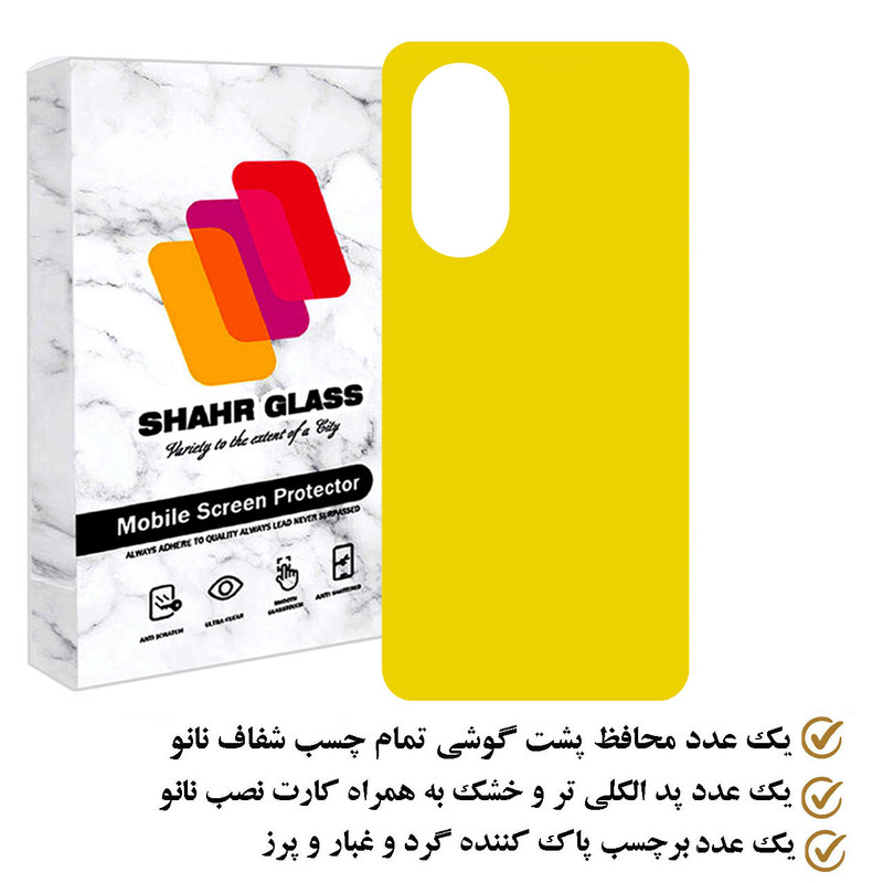 محافظ پشت گوشی شهر گلس مدل BACKPHONE مناسب برای گوشی موبایل آنر 50