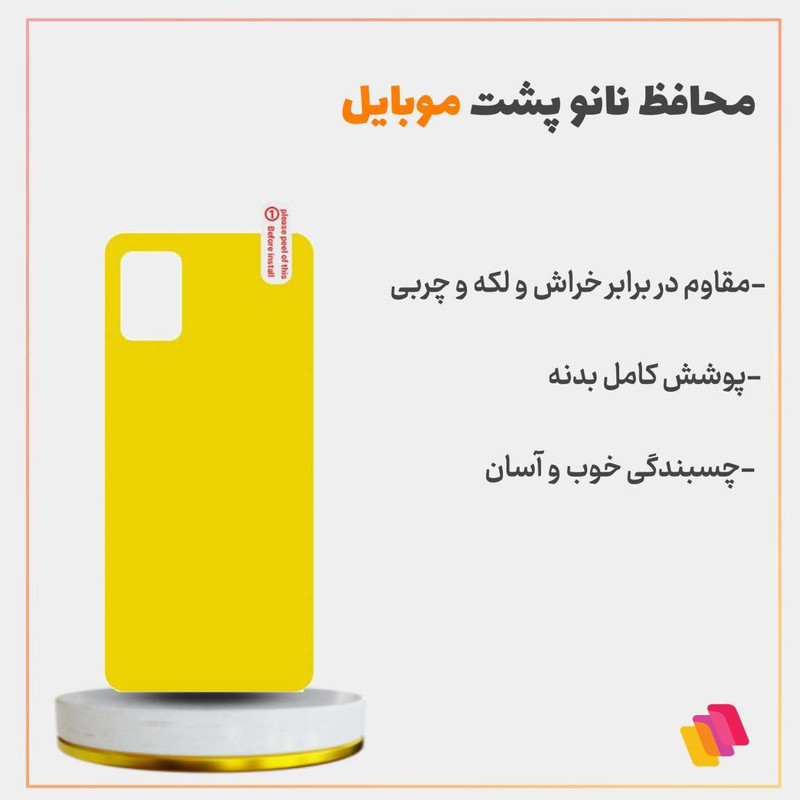 محافظ پشت گوشی شهر گلس مدل BACKPHONE مناسب برای گوشی موبایل آنر 50