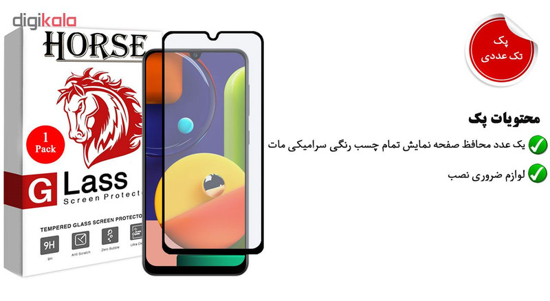 محافظ صفحه نمایش مات هورس مدل CMT مناسب برای گوشی موبایل سامسونگ Galaxy A50s