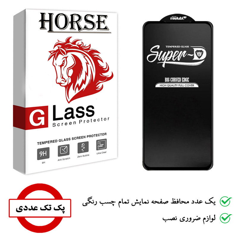 محافظ صفحه نمایش هورس مدل SUPERD مناسب برای گوشی موبایل شیائومی Redmi Note 9S / Note 9 Pro / Note 9 Pro Max