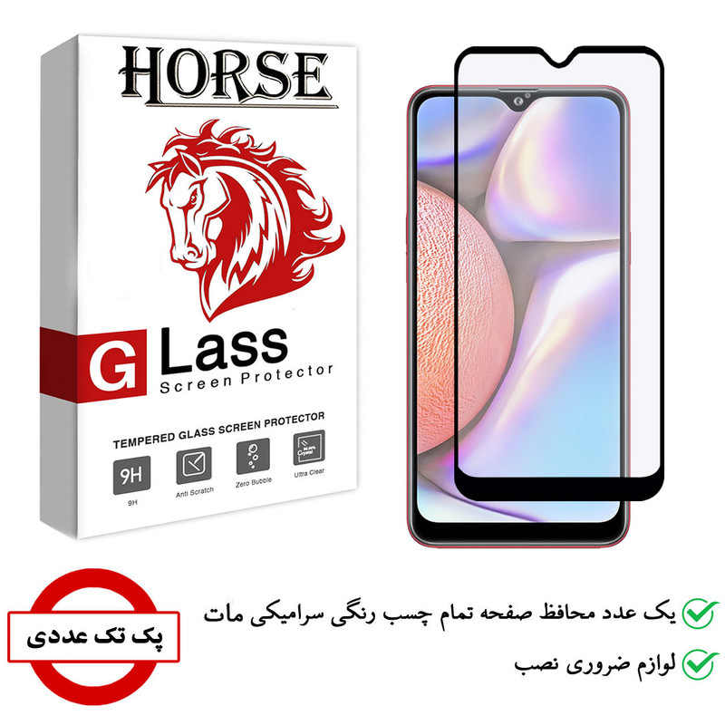 محافظ صفحه نمایش سرامیکی هورس مدل CMT مناسب برای گوشی موبایل سامسونگ Galaxy A10s