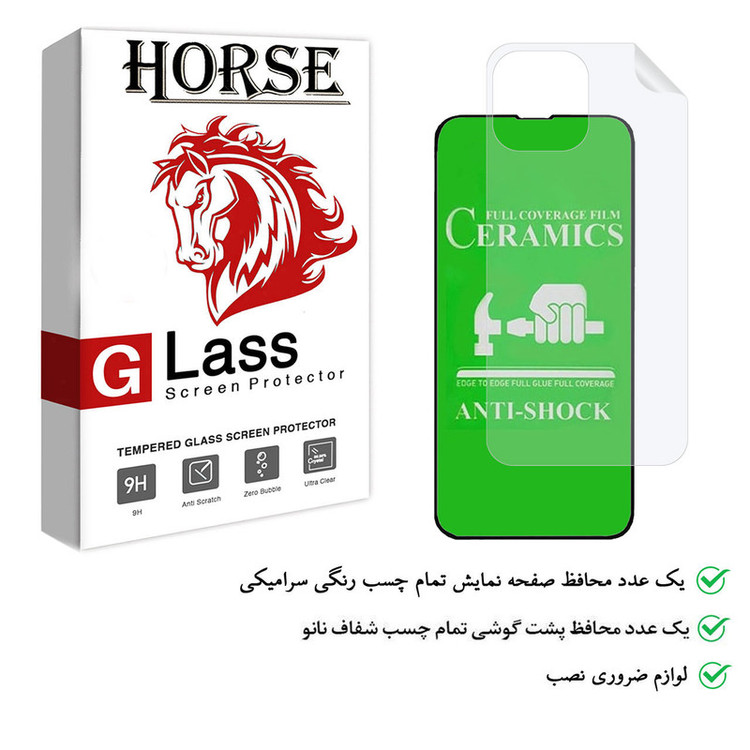 محافظ صفحه نمایش هورس مدل 2CRN مناسب برای گوشی موبایل اپل iPhone 13 Pro Max به همراه محافظ پشت گوشی