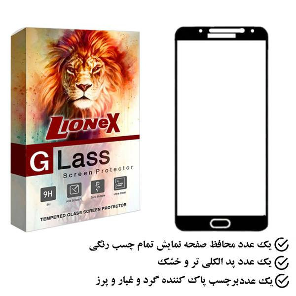 محافظ صفحه نمایش لایونکس مدل FULO مناسب برای گوشی موبایل سامسونگ Galaxy J5 Pro
