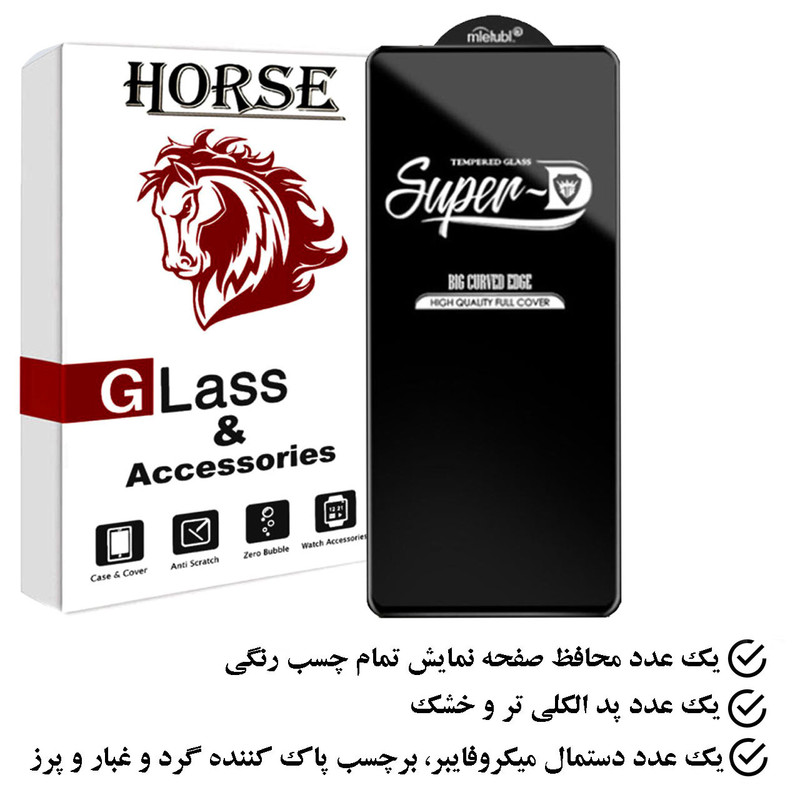 محافظ صفحه نمایش هورس مدل SUPERHORS مناسب برای گوشی موبایل ریلمی C55