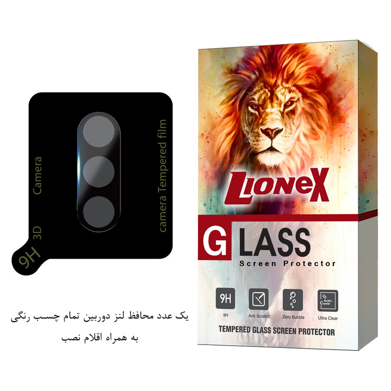 محافظ لنز دوربین لایونکس مدل LENSFUL مناسب برای گوشی موبایل سامسونگ Galaxy Z Fold4 5G