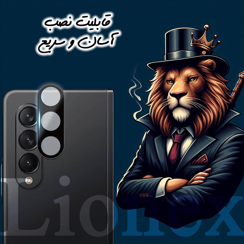 محافظ لنز دوربین لایونکس مدل LENSFUL مناسب برای گوشی موبایل سامسونگ Galaxy Z Fold4 5G