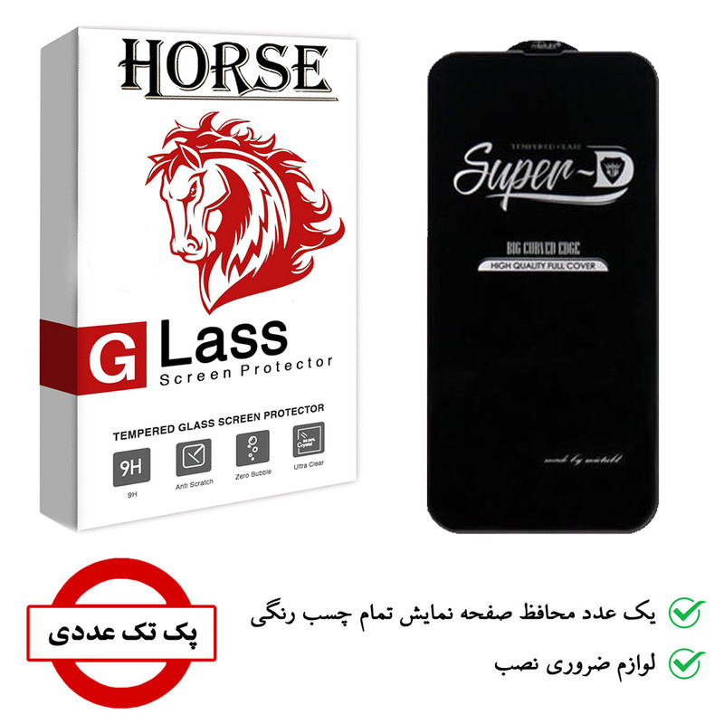 محافظ صفحه نمایش هورس مدل SUPERD مناسب برای گوشی موبایل اپل iPhone 13 Pro Max