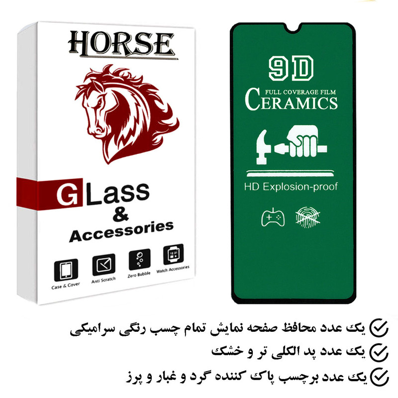 محافظ صفحه نمایش سرامیکی هورس مدل CMC9D مناسب برای گوشی موبایل سامسونگ Galaxy A14