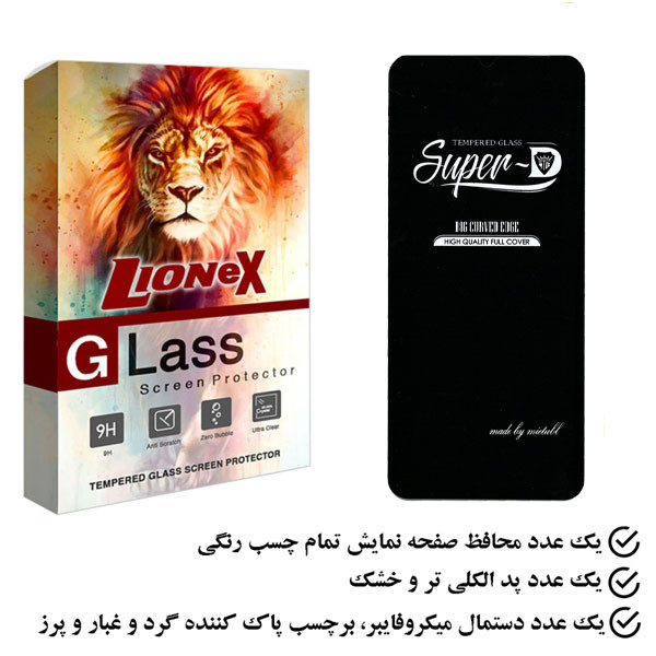 محافظ صفحه نمایش لایونکس مدل SUPLI مناسب برای گوشی موبایل آنر X7a