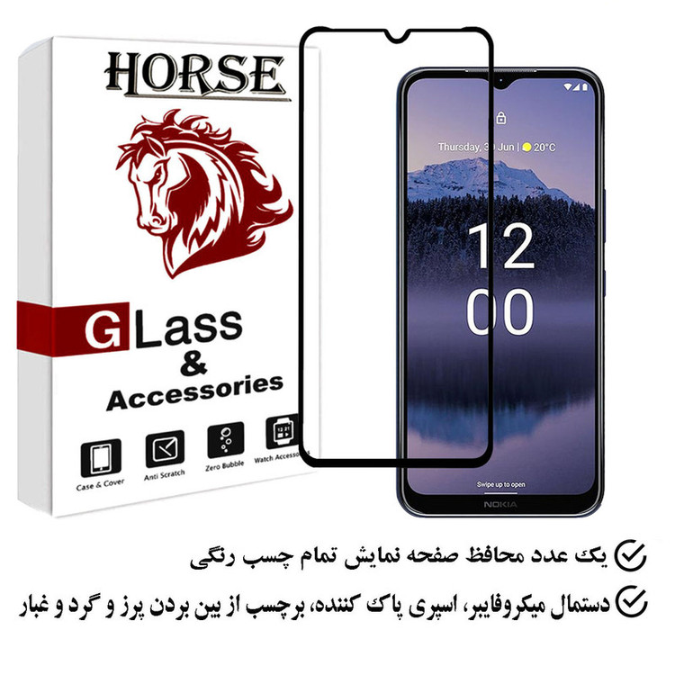محافظ صفحه نمایش هورس مدل FULGPLUS مناسب برای گوشی موبایل نوکیا G11 Plus