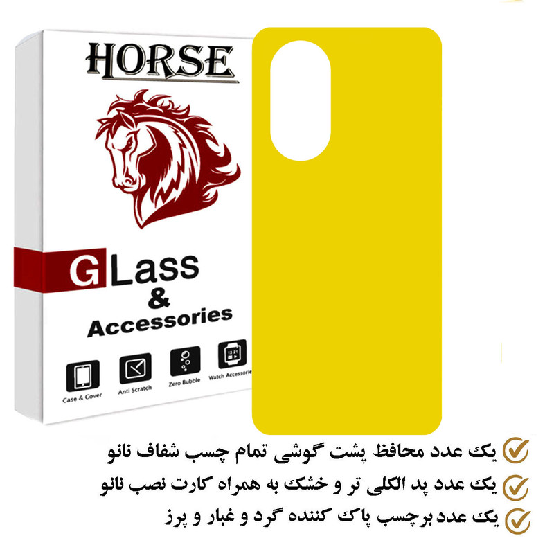 محافظ پشت گوشی هورس مدل BACKHORS مناسب برای گوشی موبایل آنر 50