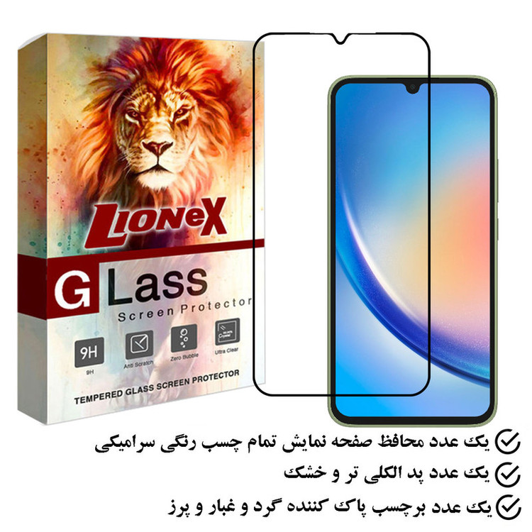 محافظ صفحه نمایش سرامیکی لایونکس مدل CRGLUX مناسب برای گوشی موبایل سامسونگ Galaxy A34