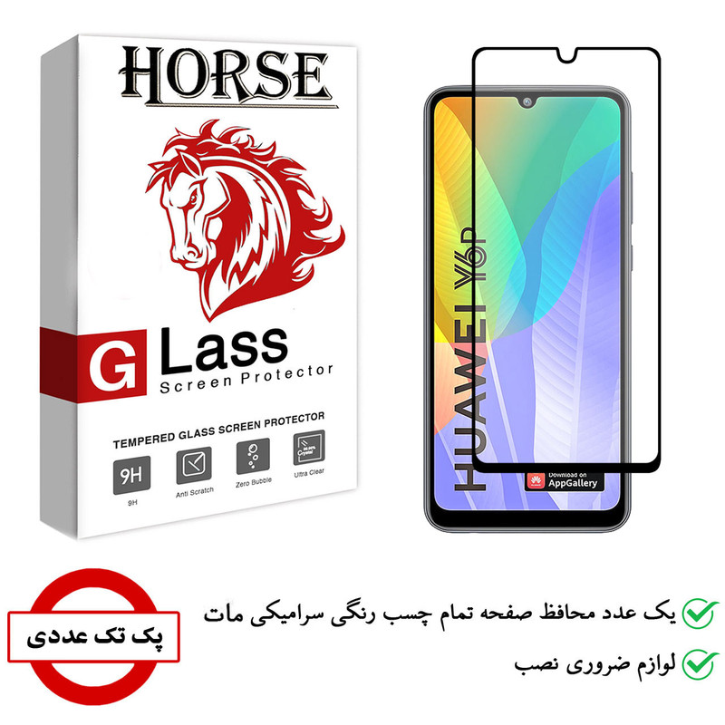 محافظ صفحه نمایش سرامیکی هورس مدل CMA-H مناسب برای گوشی موبایل هوآوی Y6p