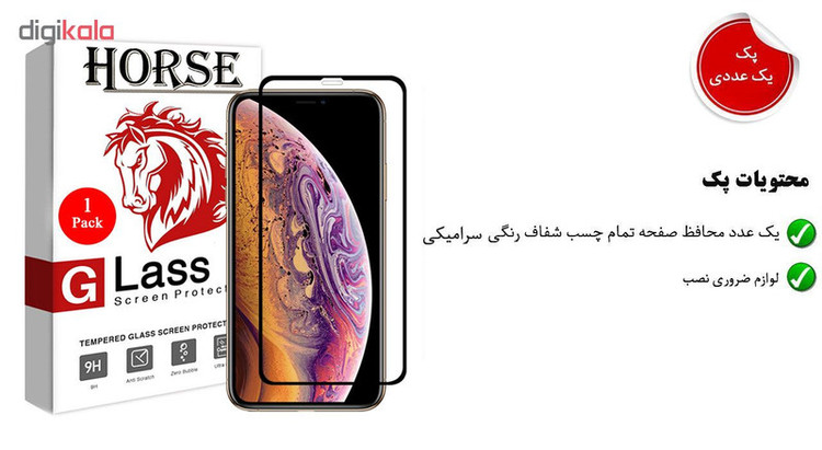 محافظ صفحه نمایش سرامیکی هورس مدل CRM مناسب برای گوشی موبایل اپل iPhone 11 Pro