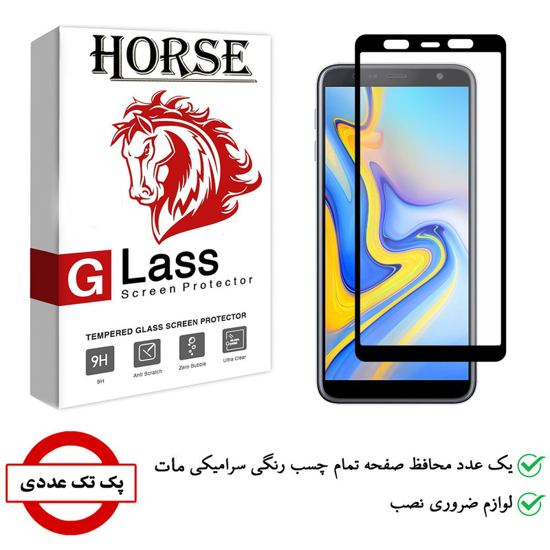 محافظ صفحه نمایش سرامیکی هورس مدل CMA-H مناسب برای گوشی موبایل سامسونگ Galaxy J6 Plus