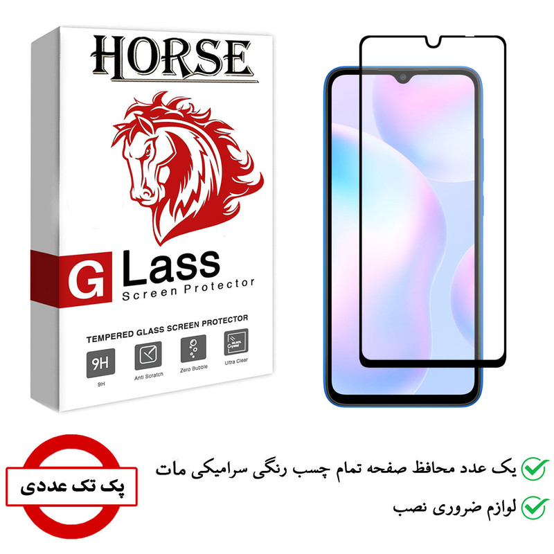 محافظ صفحه نمایش سرامیکی هورس مدل CMA-H مناسب برای گوشی موبایل شیائومی Redmi 9A