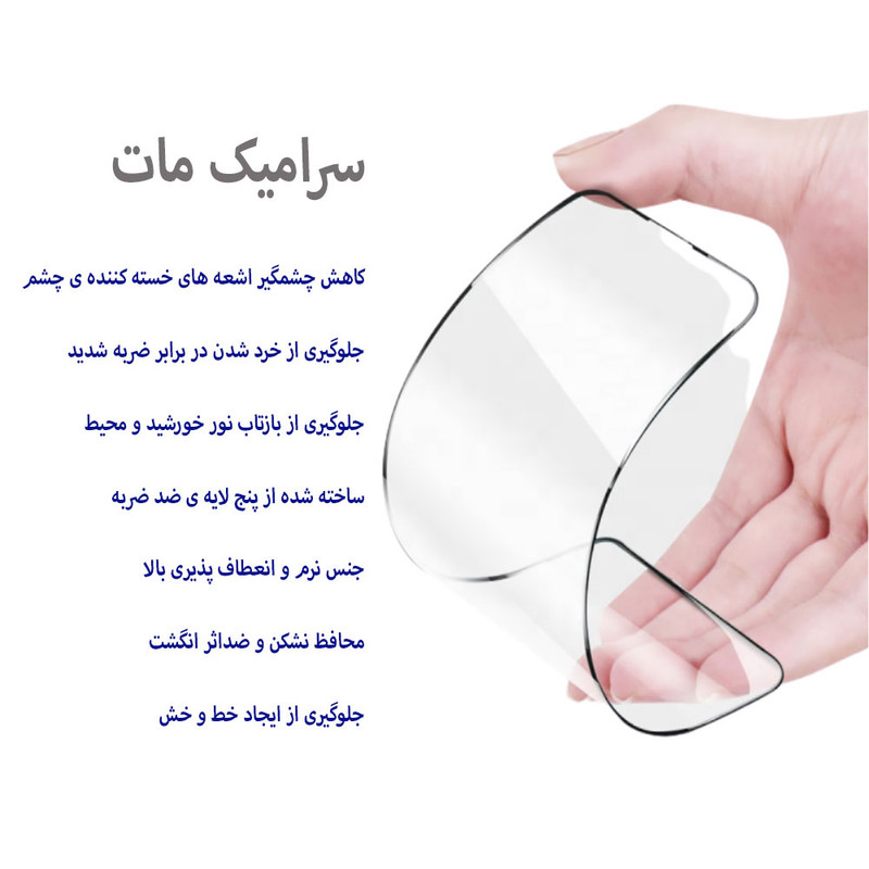محافظ صفحه نمایش سرامیکی هورس مدل CMA-H مناسب برای گوشی موبایل شیائومی Redmi 9A