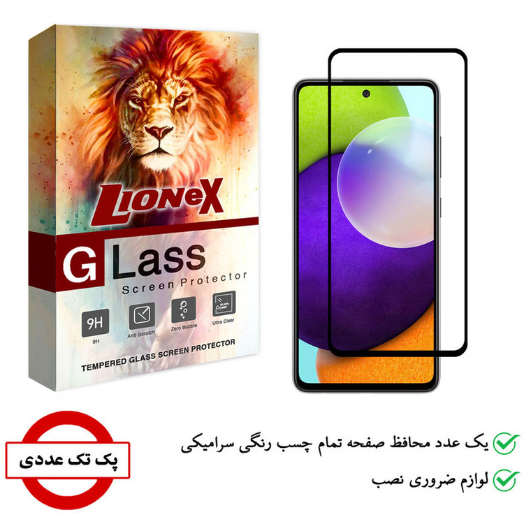 محافظ صفحه نمایش سرامیکی لایونکس مدل CRC-L مناسب برای گوشی موبایل شیائومی Poco X3 Pro