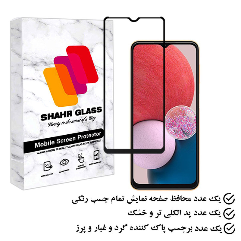 محافظ صفحه نمایش شهر گلس مدل FULPLUSSH مناسب برای گوشی موبایل سامسونگ Galaxy A13 4G