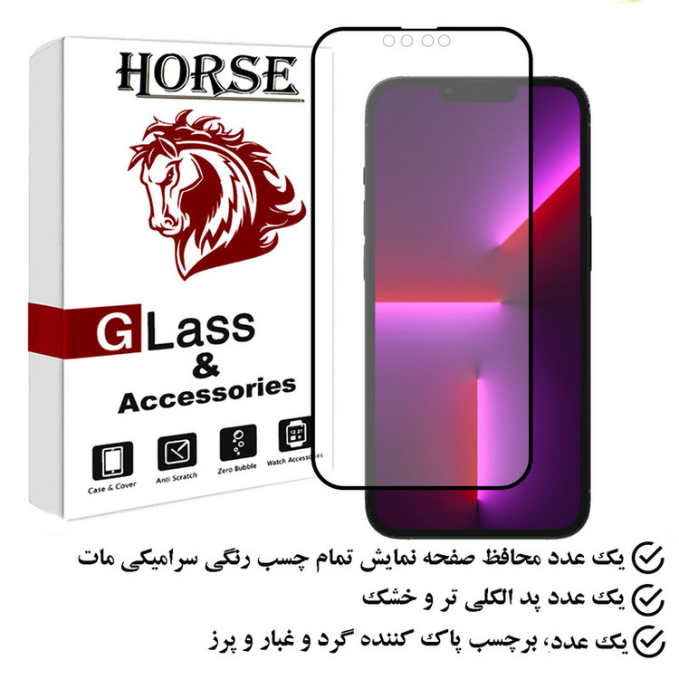 محافظ صفحه نمایش سرامیکی هورس مدل MCERAMHORS مناسب برای گوشی موبایل اپل iPhone 13 Pro Max