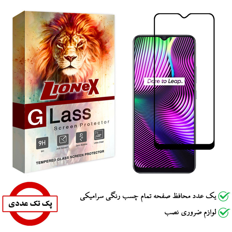 محافظ صفحه نمایش سرامیکی لایونکس مدل CRC-L مناسب برای گوشی موبایل ریلمی 7i Global